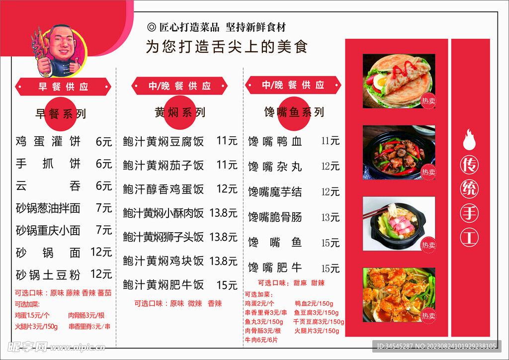 科技大学菜单
