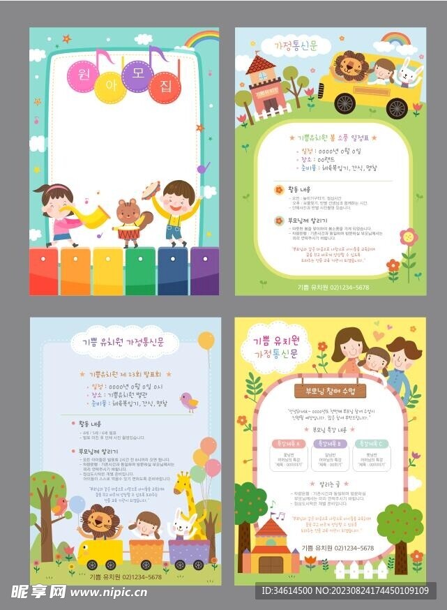 学生手抄报