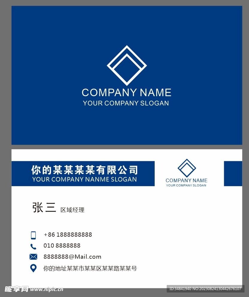 商务名片