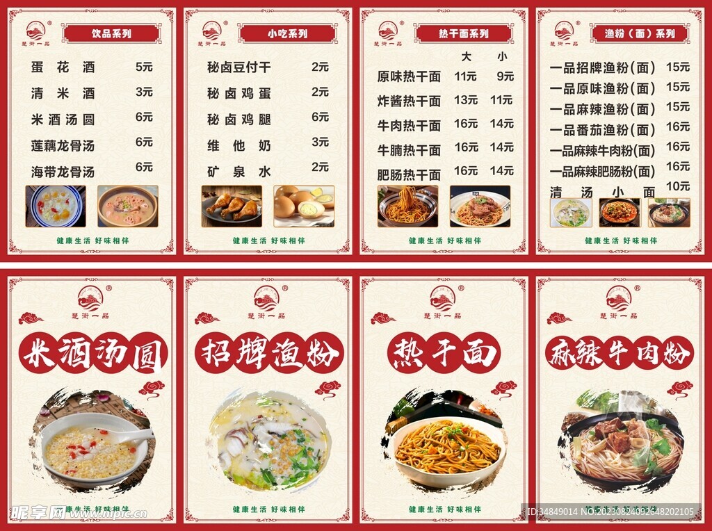 菜单灯箱海报