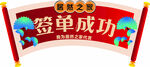 签单打卡手牌