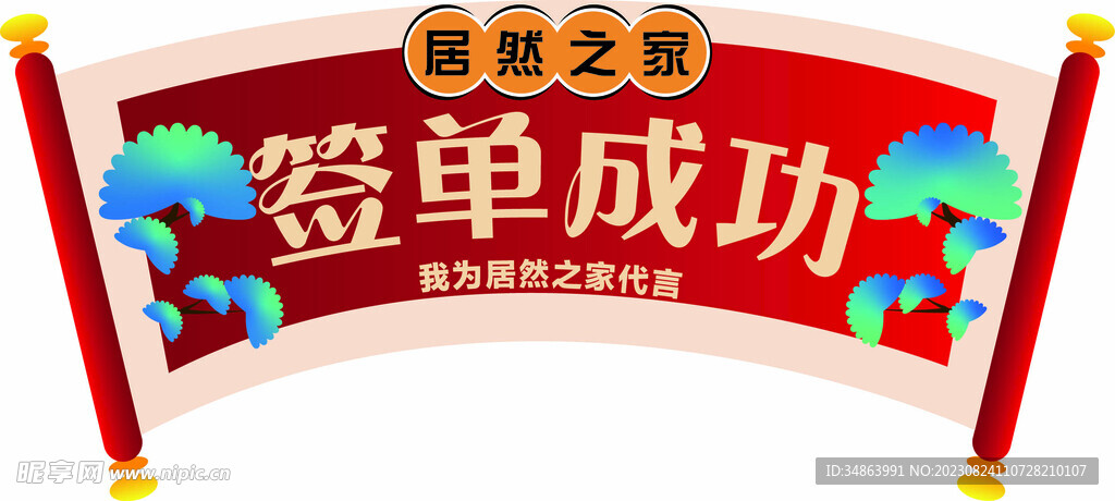 签单打卡手牌