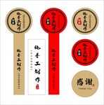 手工制作不干胶贴纸