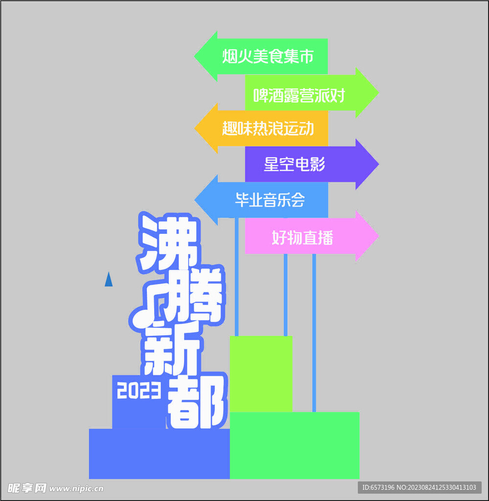 标识牌