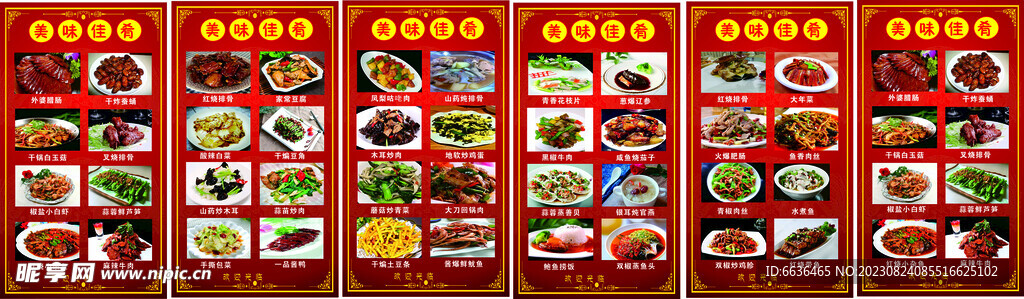 卤肉美味佳肴