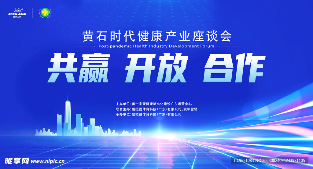 会议背景