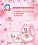洗衣粉