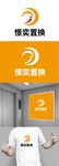 置换标识设计