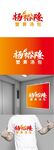 餐饮标识设计