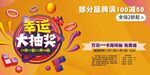 幸运抽奖