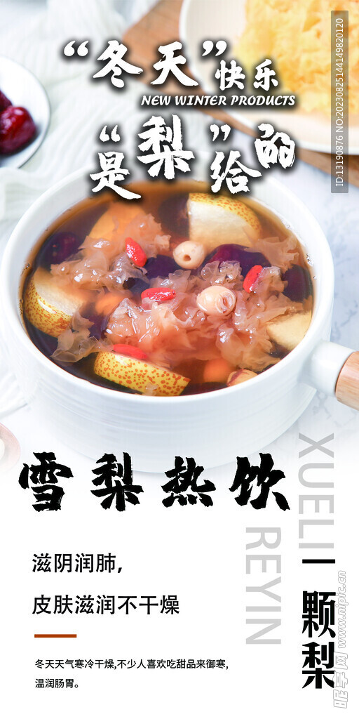 雪梨