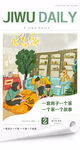 早安朋友圈