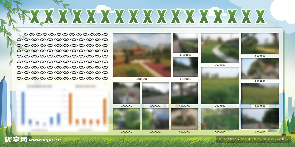 绿色环保展板背景