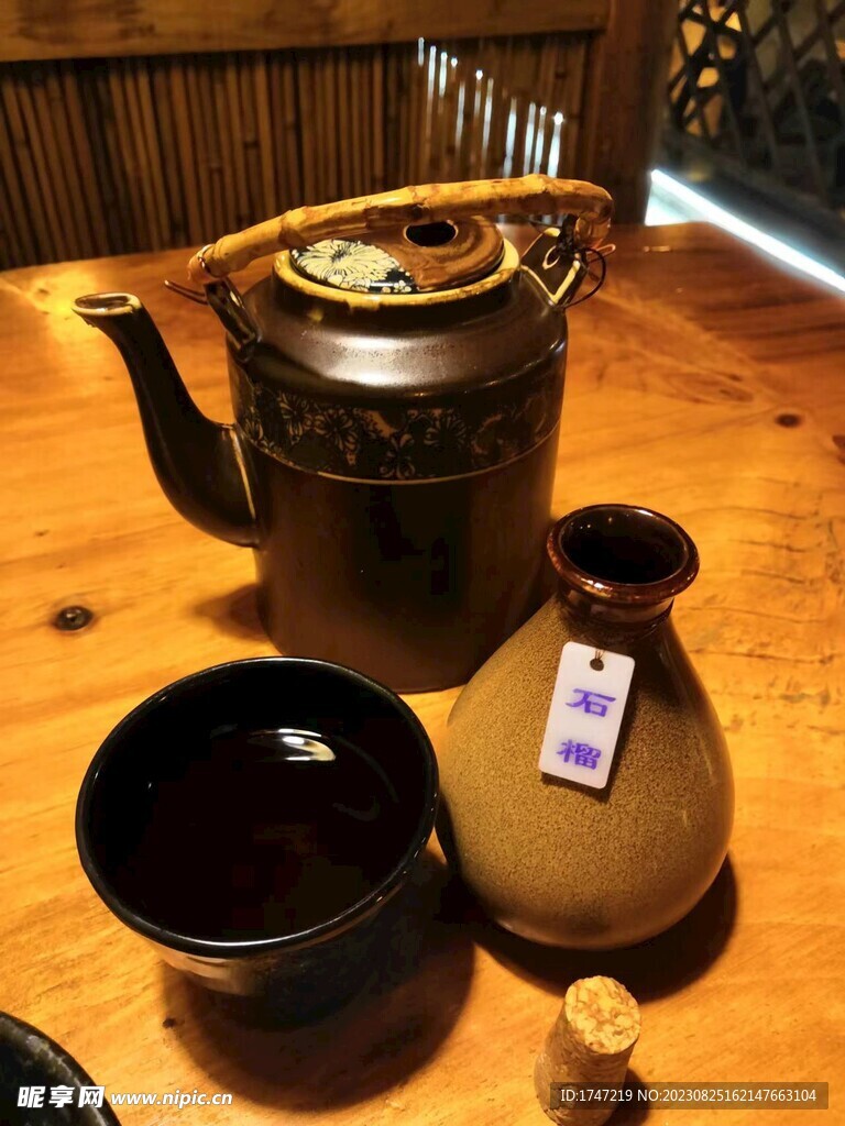 小酒壶