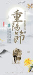 九九重阳
