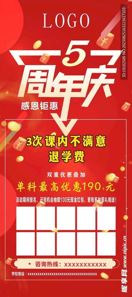 周年庆 钜惠