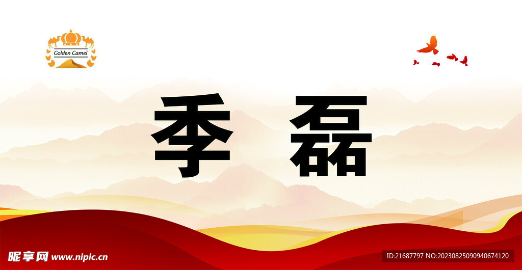 桌签