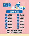 小儿推拿
