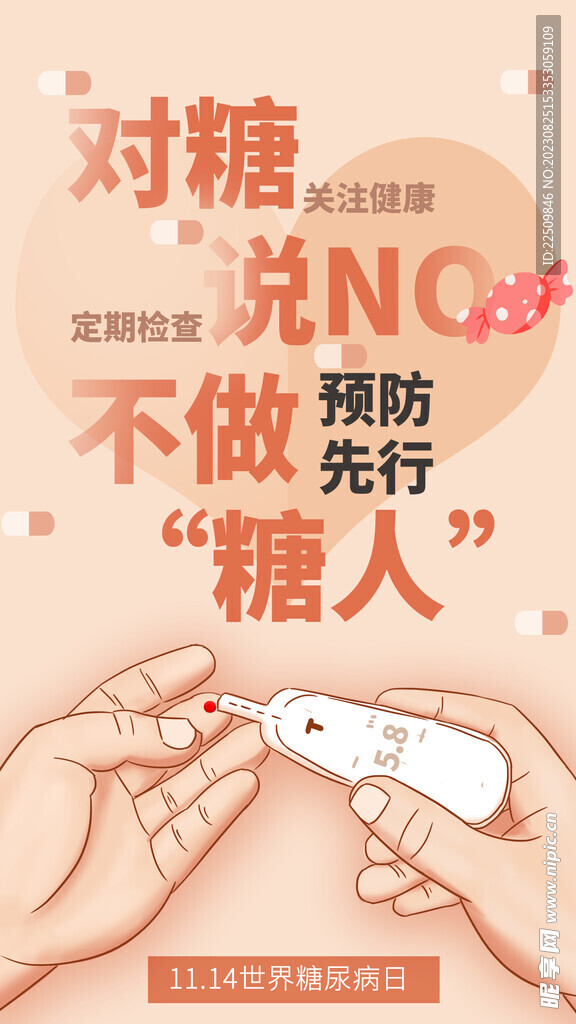 糖人