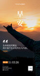 早安