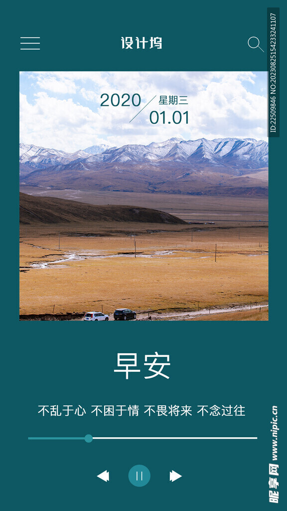 早安 