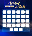 签名墙