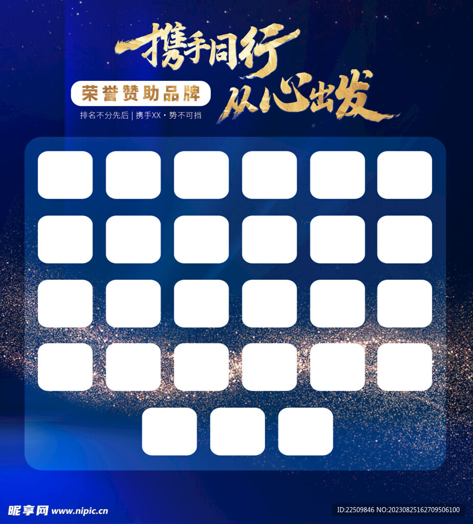 签名墙