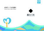 公司封皮