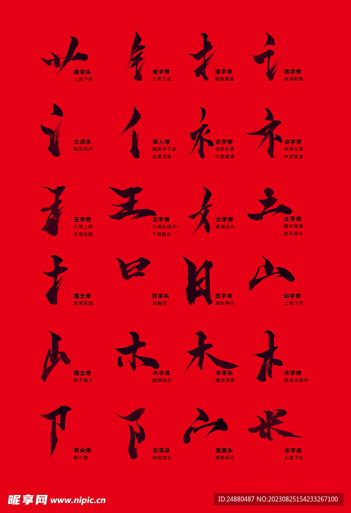 笔刷