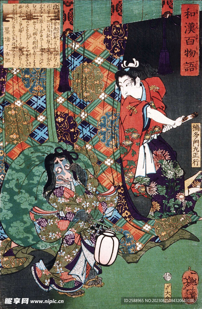 日式浮世绘