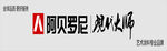 阿贝罗尼