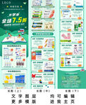 开学季长图