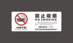 天津滨海新区禁烟标识