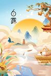 白露