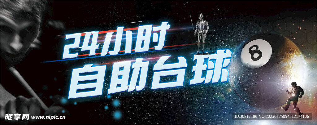 桌球
