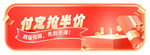 红色礼盒banner