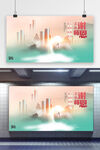 大气中式年教师节展板