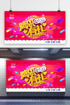 感恩有礼勿忘师恩教师节促销展板