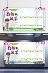 教师节教师风采教师简介展板模板