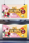 老师节日快乐教师节礼物鲜花促销
