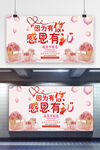 商城感恩节展板设计