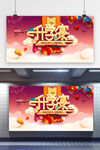 升学宴喜庆金榜题名谢师宴展板