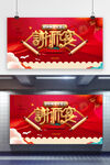 谢师宴毕业季红色感谢师恩展板