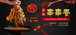 串串香