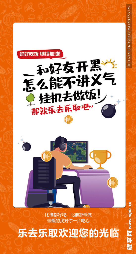 便利店海报