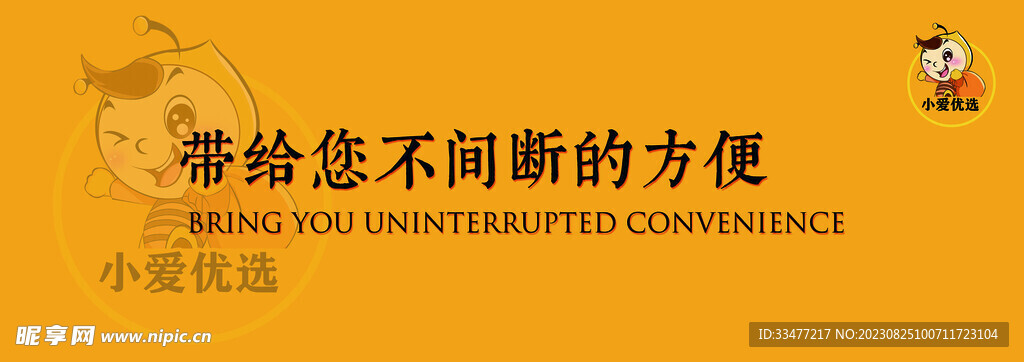 小爱优选好物