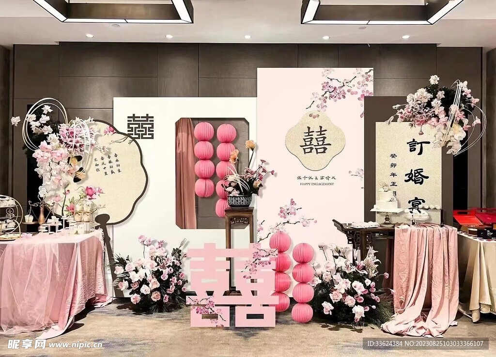 粉色新中式订婚宴