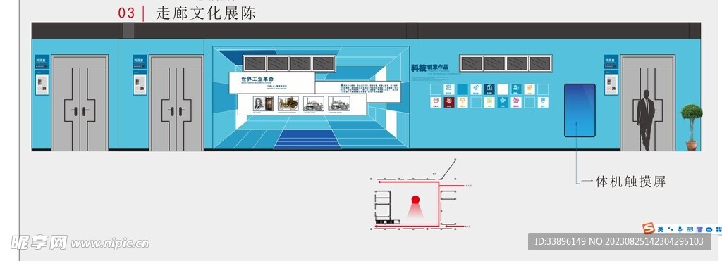 第四次工业文化展示设计