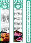 冰煮羊羊肉灯箱画面柱子