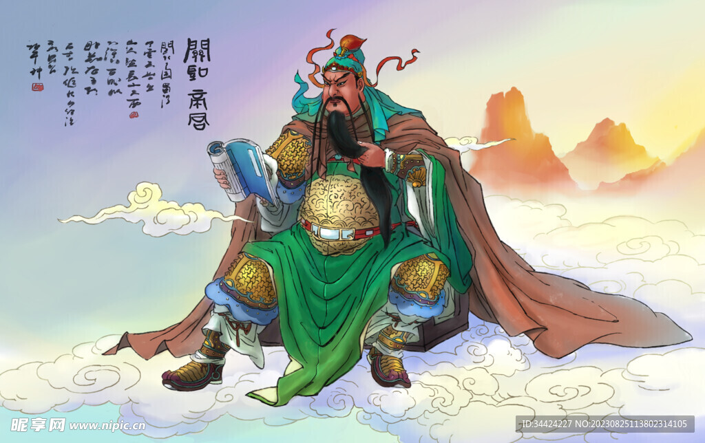 国潮插画关公
